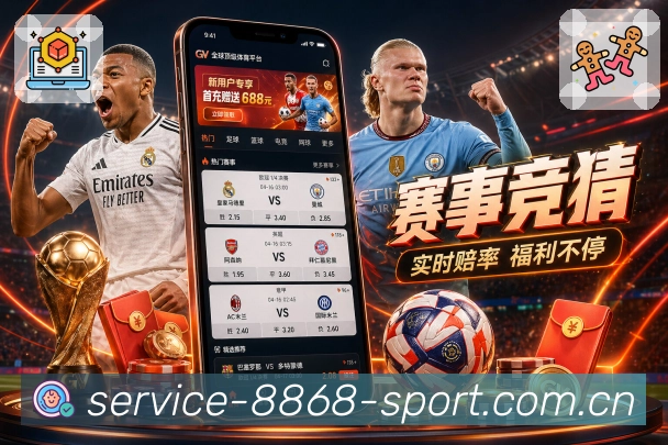 8868体育APP 封面图